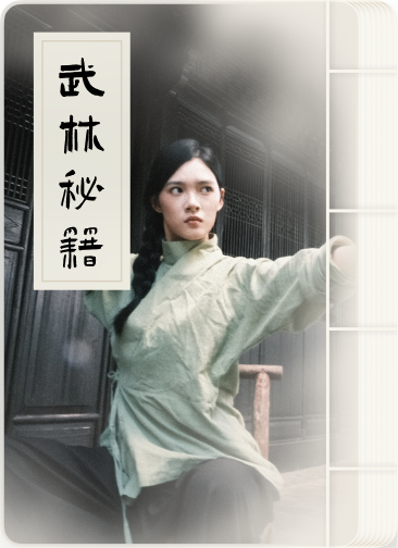 Kung-Fu scroll reward